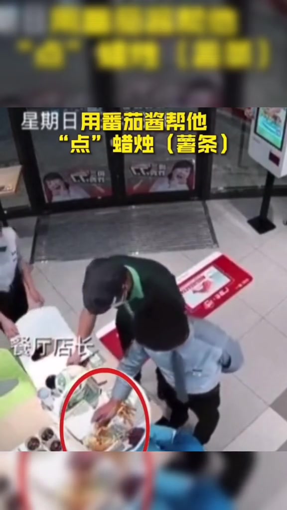 要了根薯条当蜡烛为自己庆生,接下来的事把人看哭了……:一定要相信,有人在偷偷爱你️
