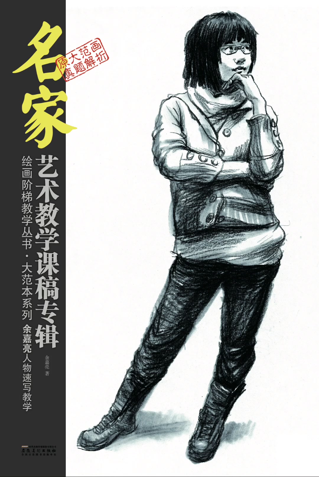雁过留声,艺术在于勤奋,余老师十年著作大全!