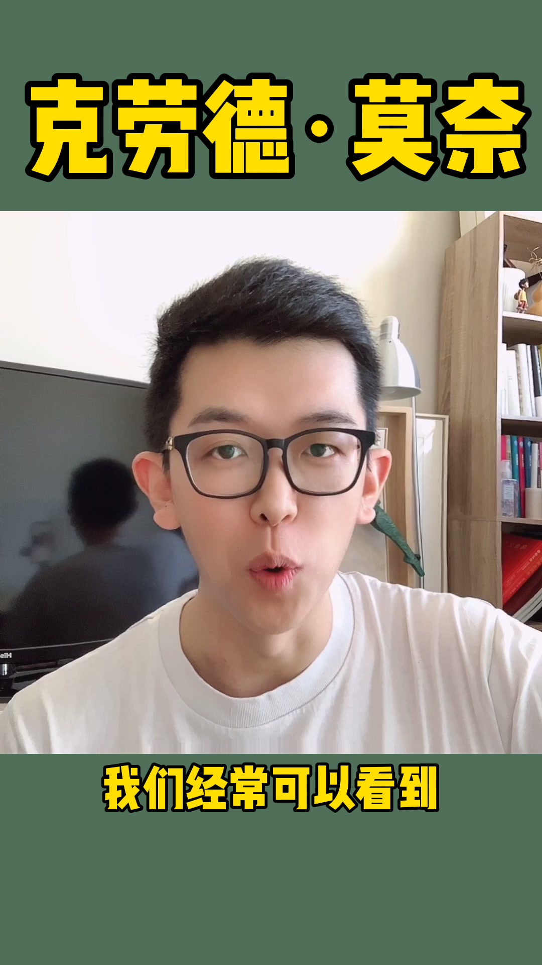 现代艺术|“印象派创始人”克劳德·莫奈