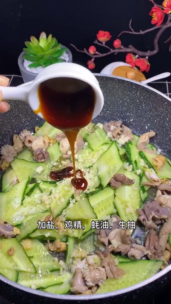 青瓜炒鸡杂,入口鲜香,简单家常超好吃