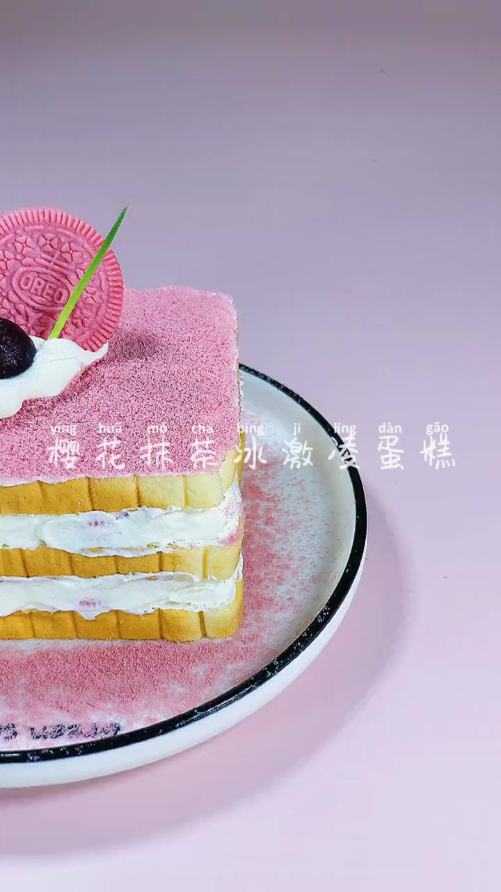 今天的晚餐吐司樱花冰淇淋,闭着眼都能学会哦