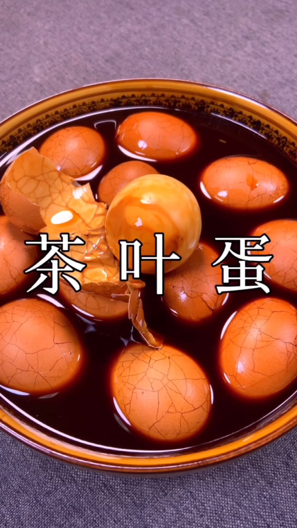 茶叶蛋家常做法,好吃美味!