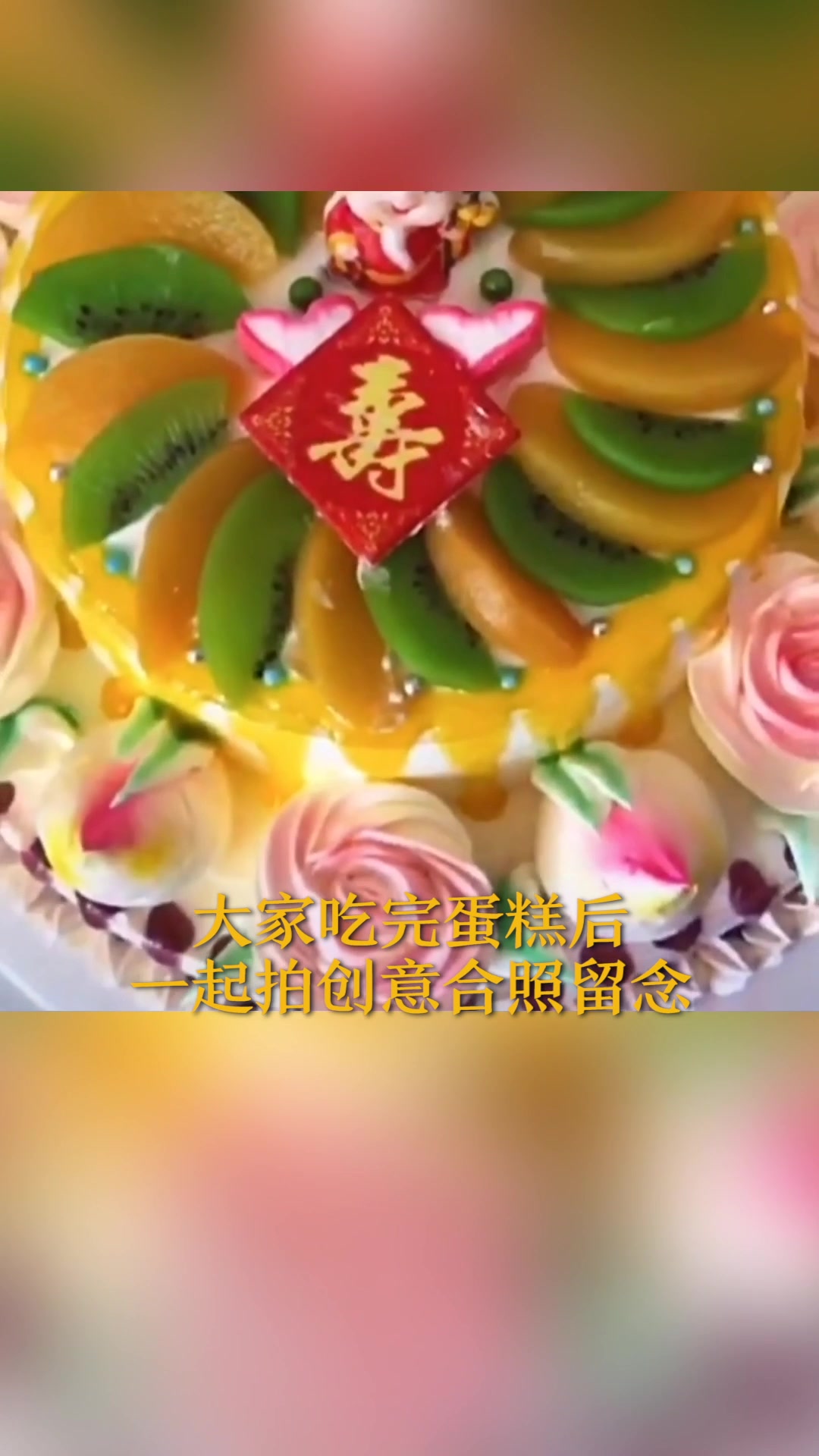 泪目!全村八旬老人为72岁孤寡爷爷过生日