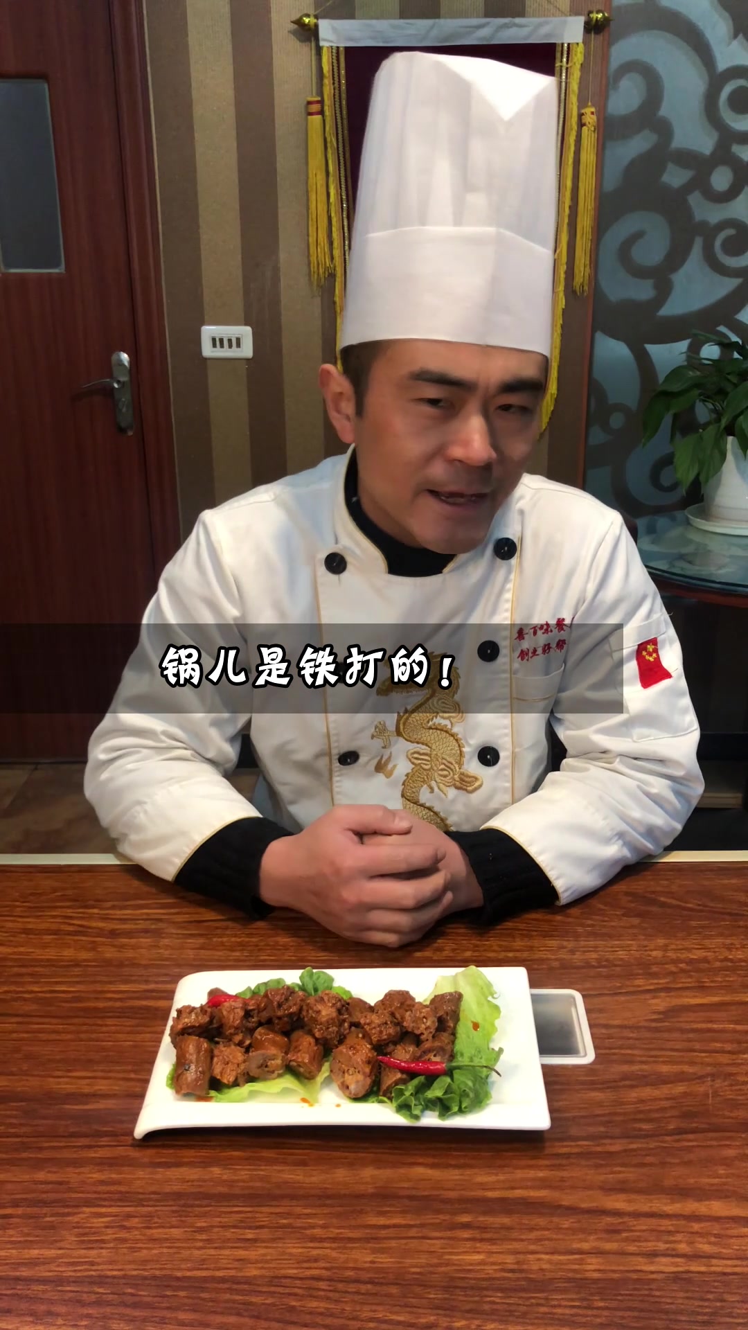 蒋厨师教你如何做鸭脖