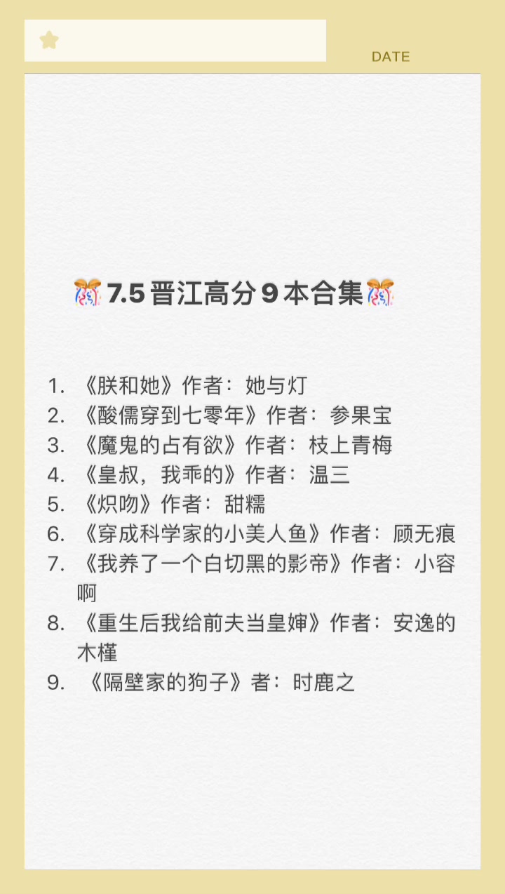 7.5晋江《穿成科学家的美人鱼》帅破天际科学家X甜破天际美人鱼