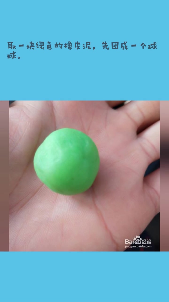 橡皮泥蛇的做法