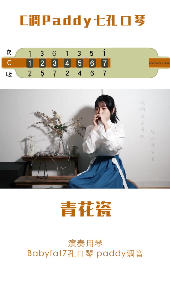 戏剧学院美女学霸,一首口琴《青花瓷》,震撼表演让我长知识了!