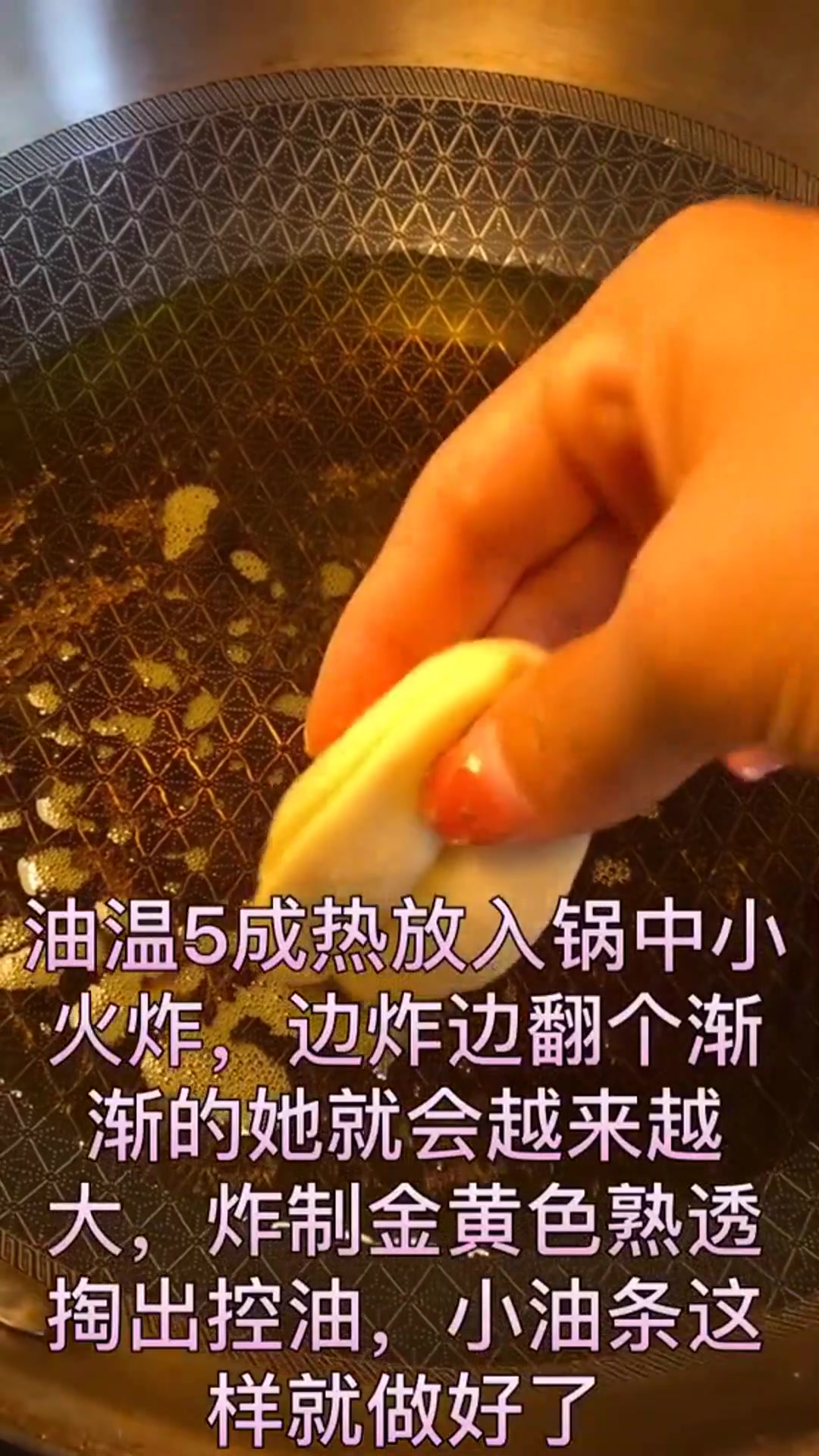 迷你小油条这样做全家人都喜欢