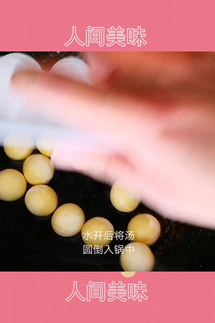 用速冻汤圆做的小甜品,更甜更糯,步骤详细,看完就会做