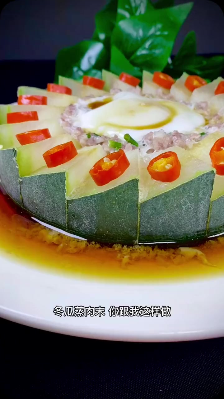 家里冬瓜丰收了,分享一个好吃的冬瓜蒸肉沫,颜值超高!