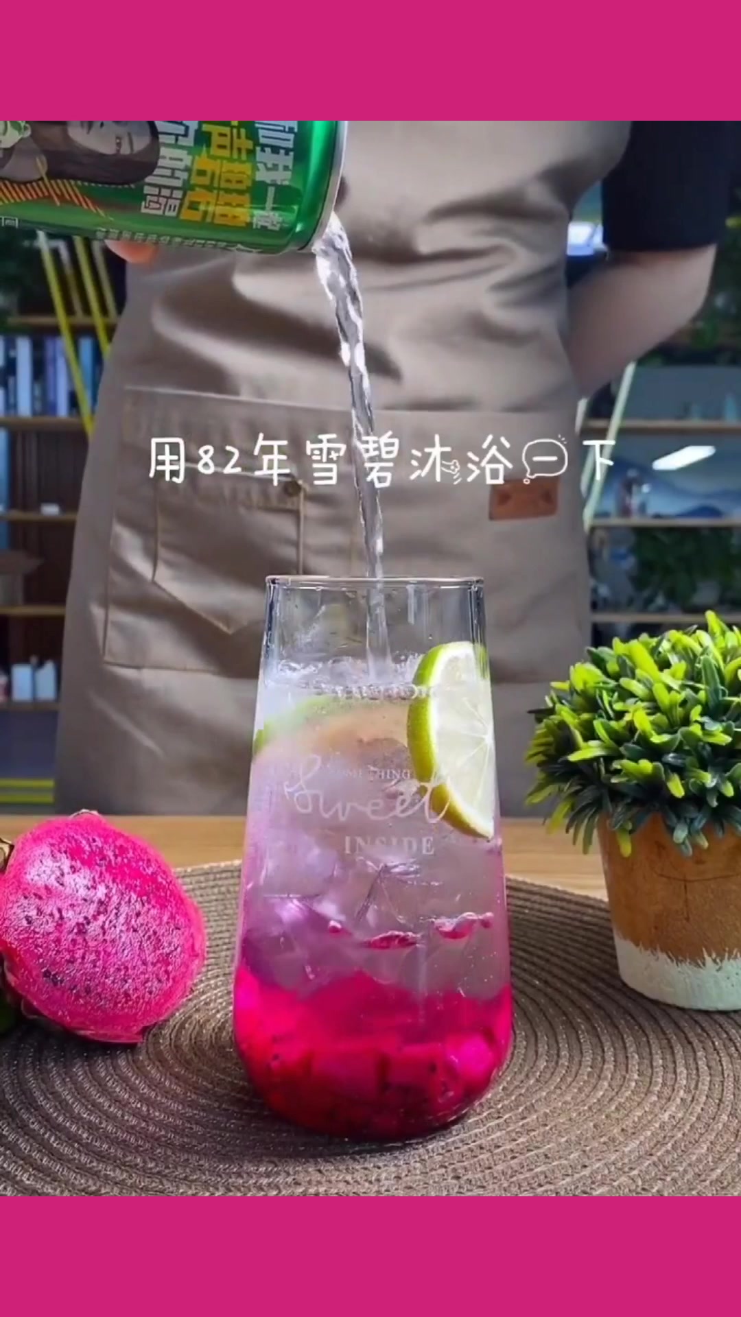 自制网红火龙果饮品