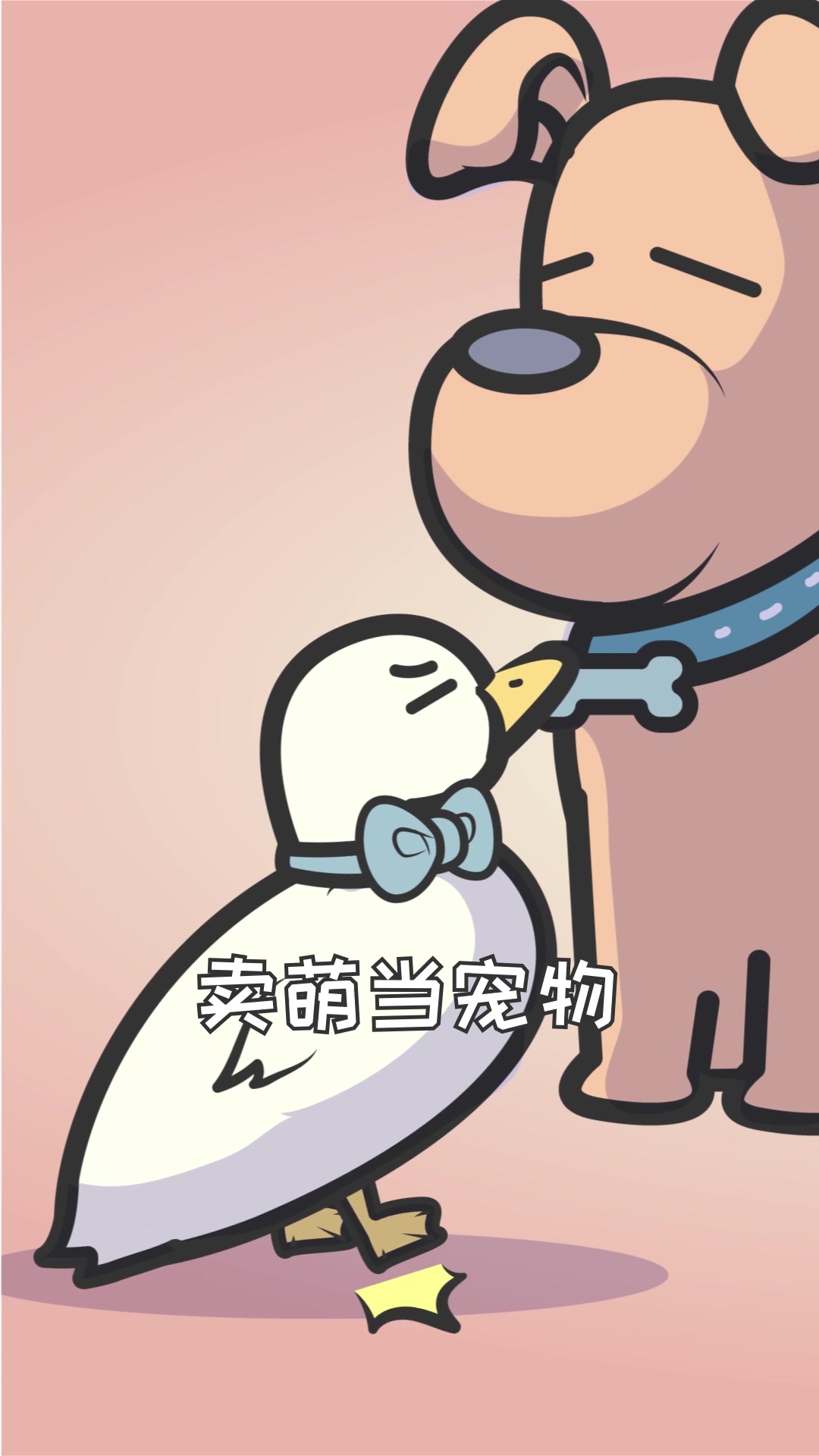 身价上万的柯尔鸭,最开始竟然是打猎用的诱饵?!