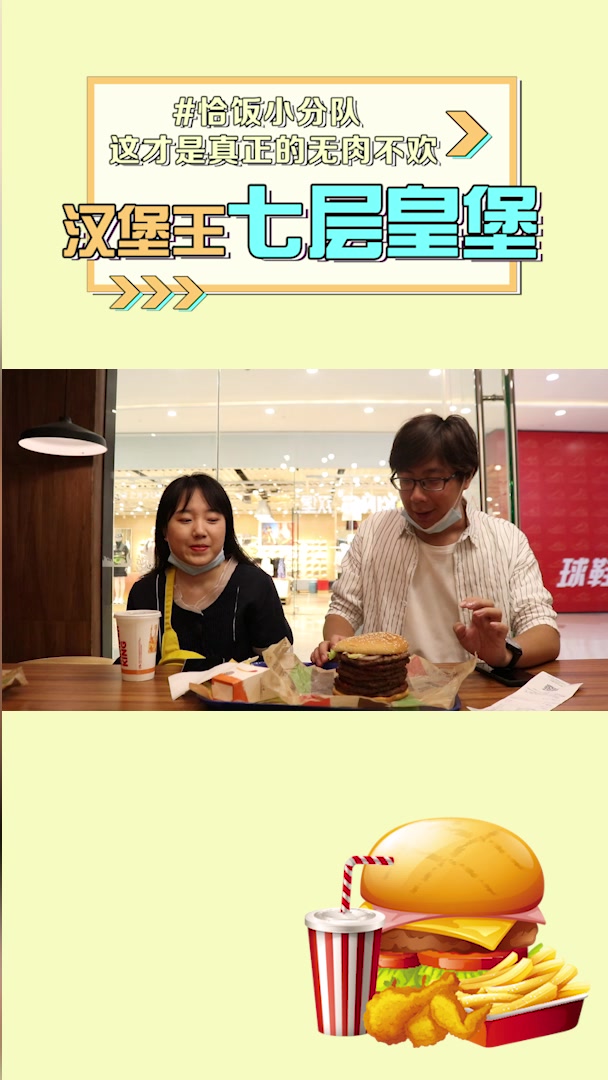 汉堡挑战:加了7层肉饼的汉堡王长什么样?这才是真正的巨无霸