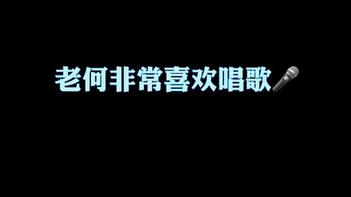 【“杨钰莹”发来合唱邀请 男子被骗三万余元】老何在某平台认识一位歌友,其昵称头像均为杨钰莹