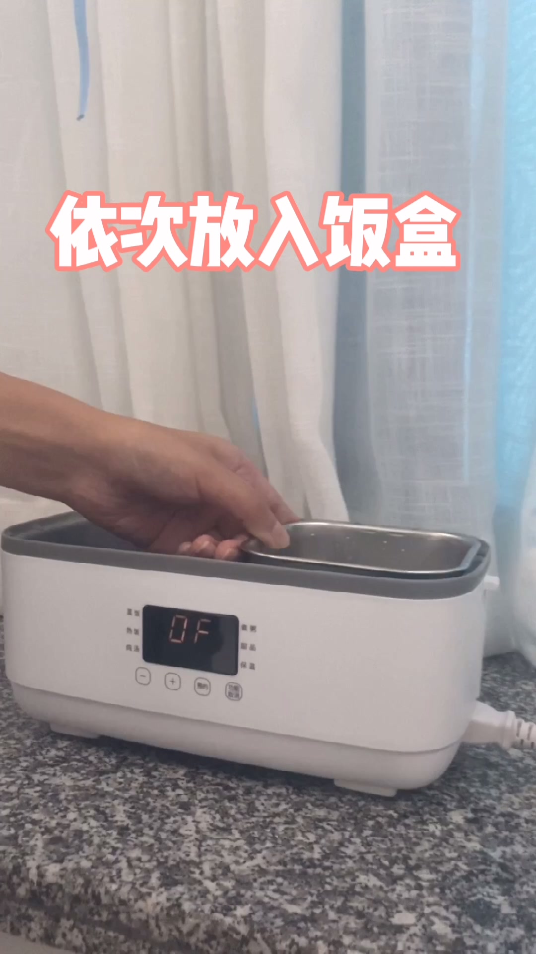 生活元素电热饭盒如何使用?
