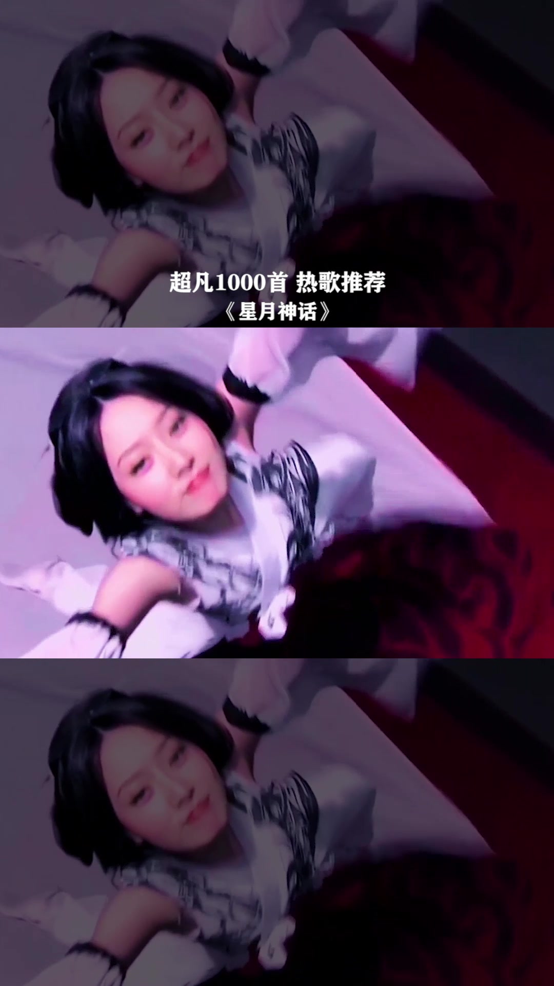 金沙和白冰再现星月神话,满满的回忆呀