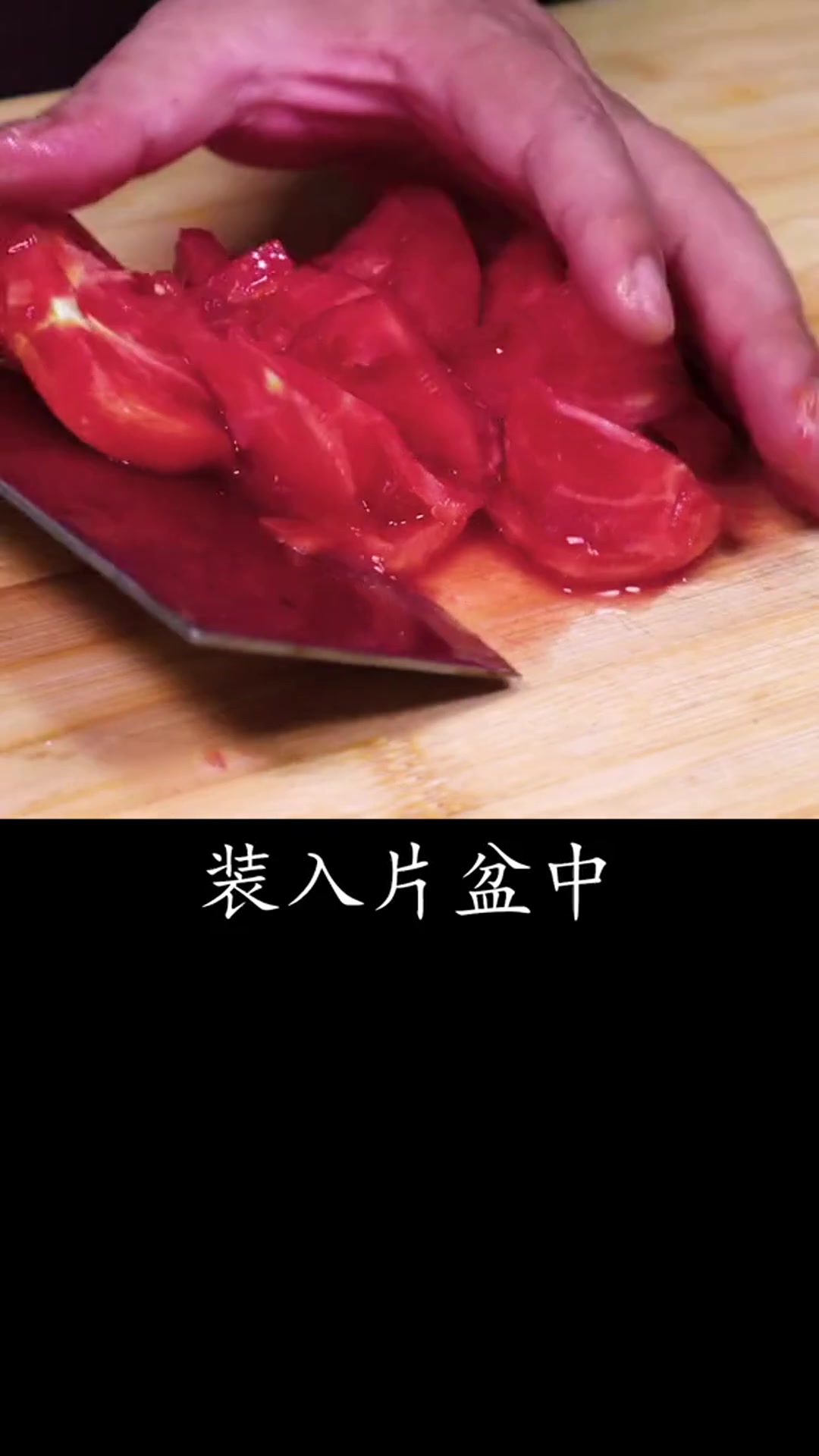 超级简单的番茄酱做法