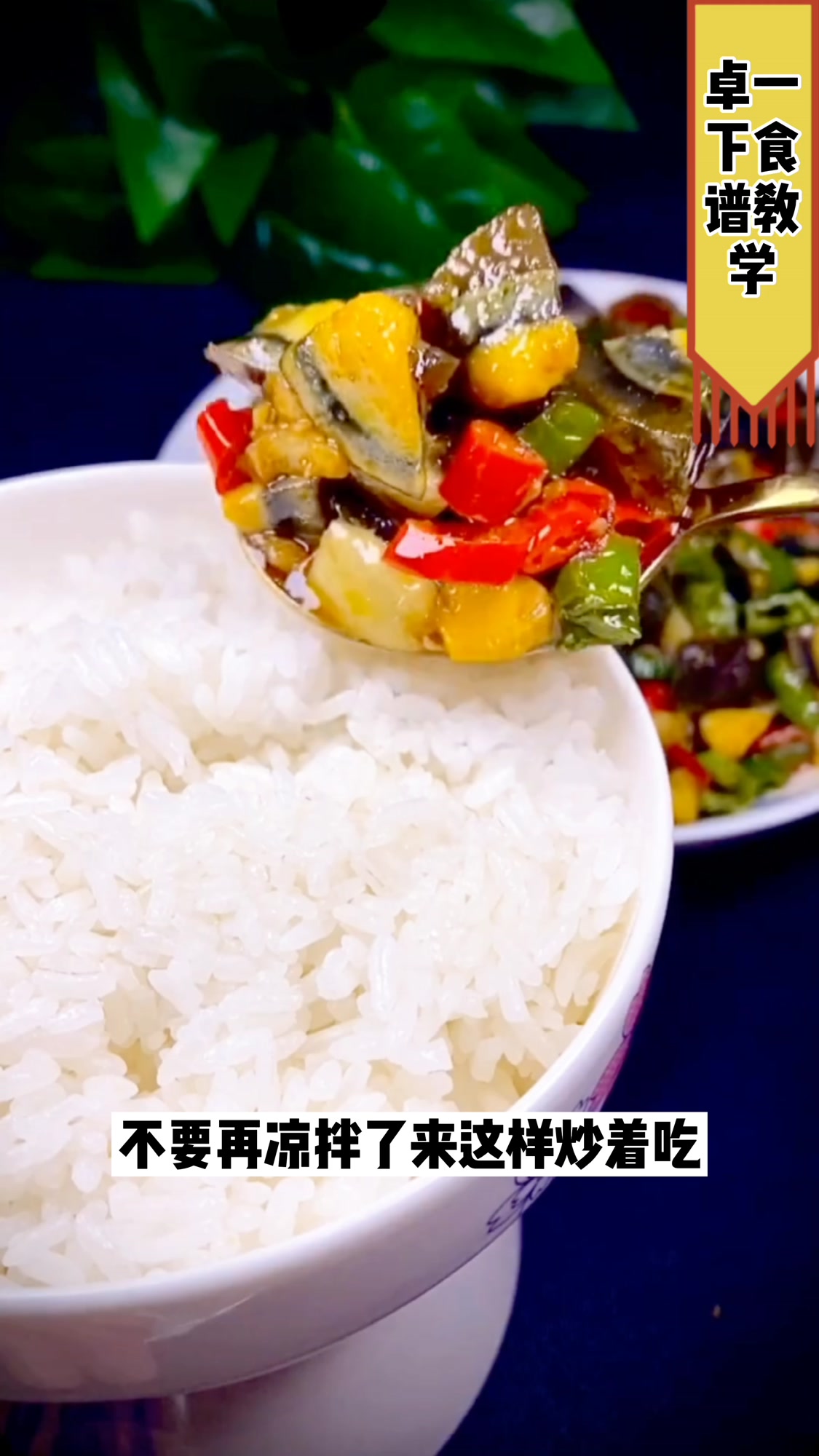 皮蛋不要再凉调了,可以这样吃!