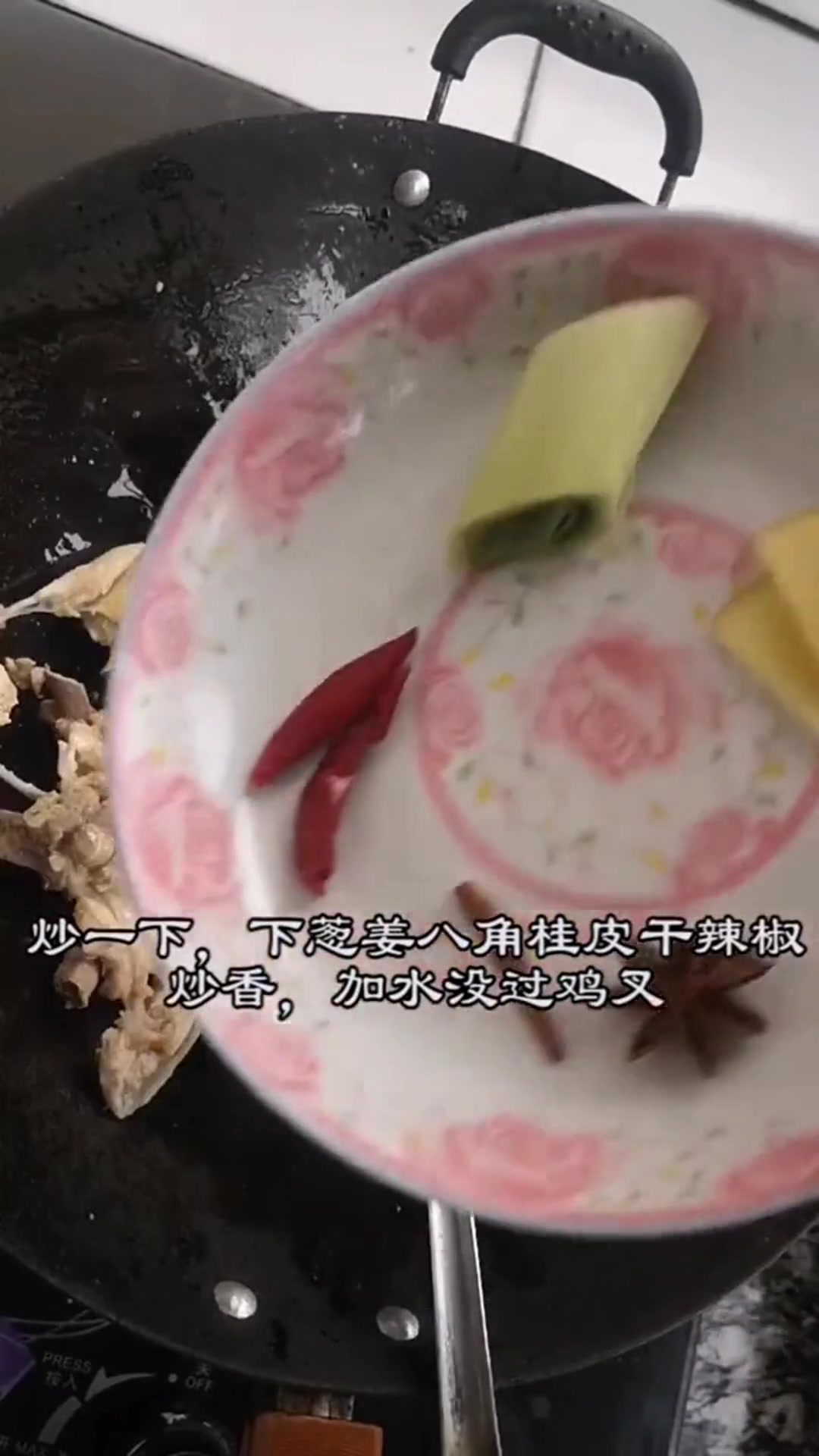 鸡叉炖土豆我这做