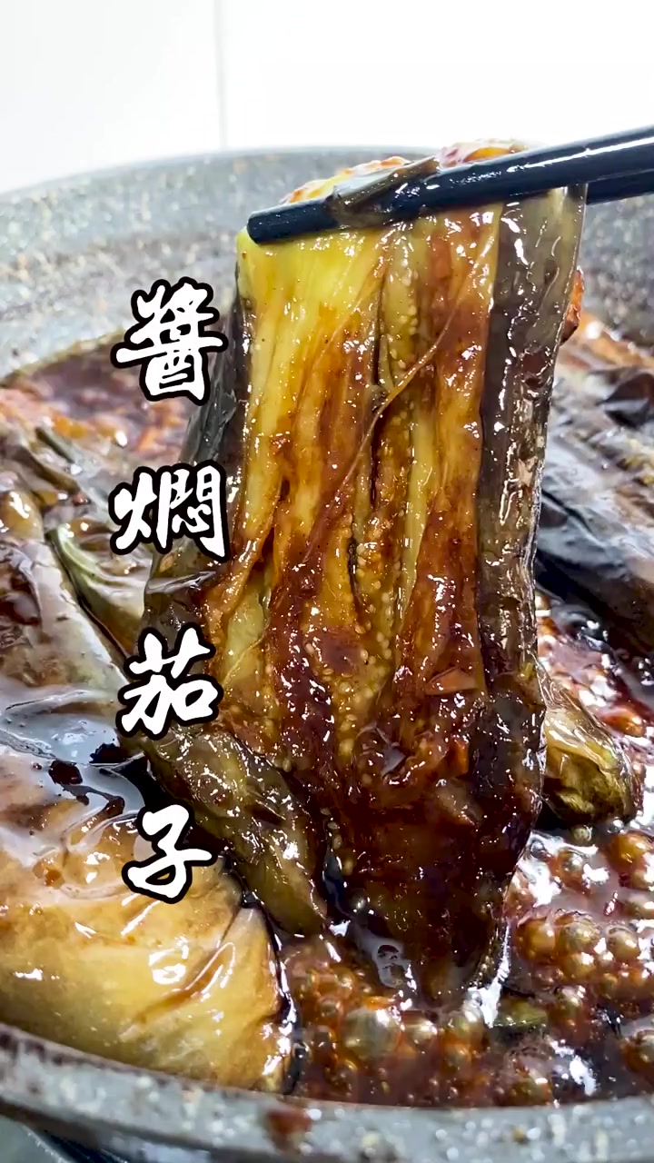 家常版酱焖茄子的详细教程!