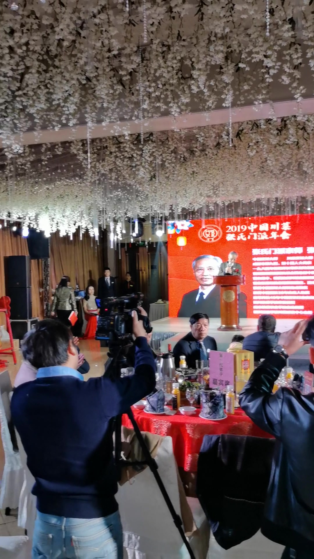 中国川菜张氏门派年会现场
