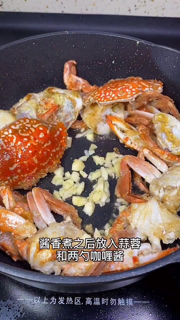 想要吃到正宗东南亚风味的咖喱蟹,学会这个方法,在家就可以做
