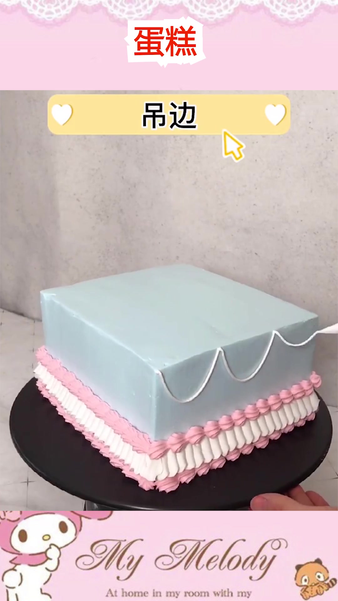 你以为这是款普通的蛋糕?看到成品后,这是多少女孩梦想中的蛋糕