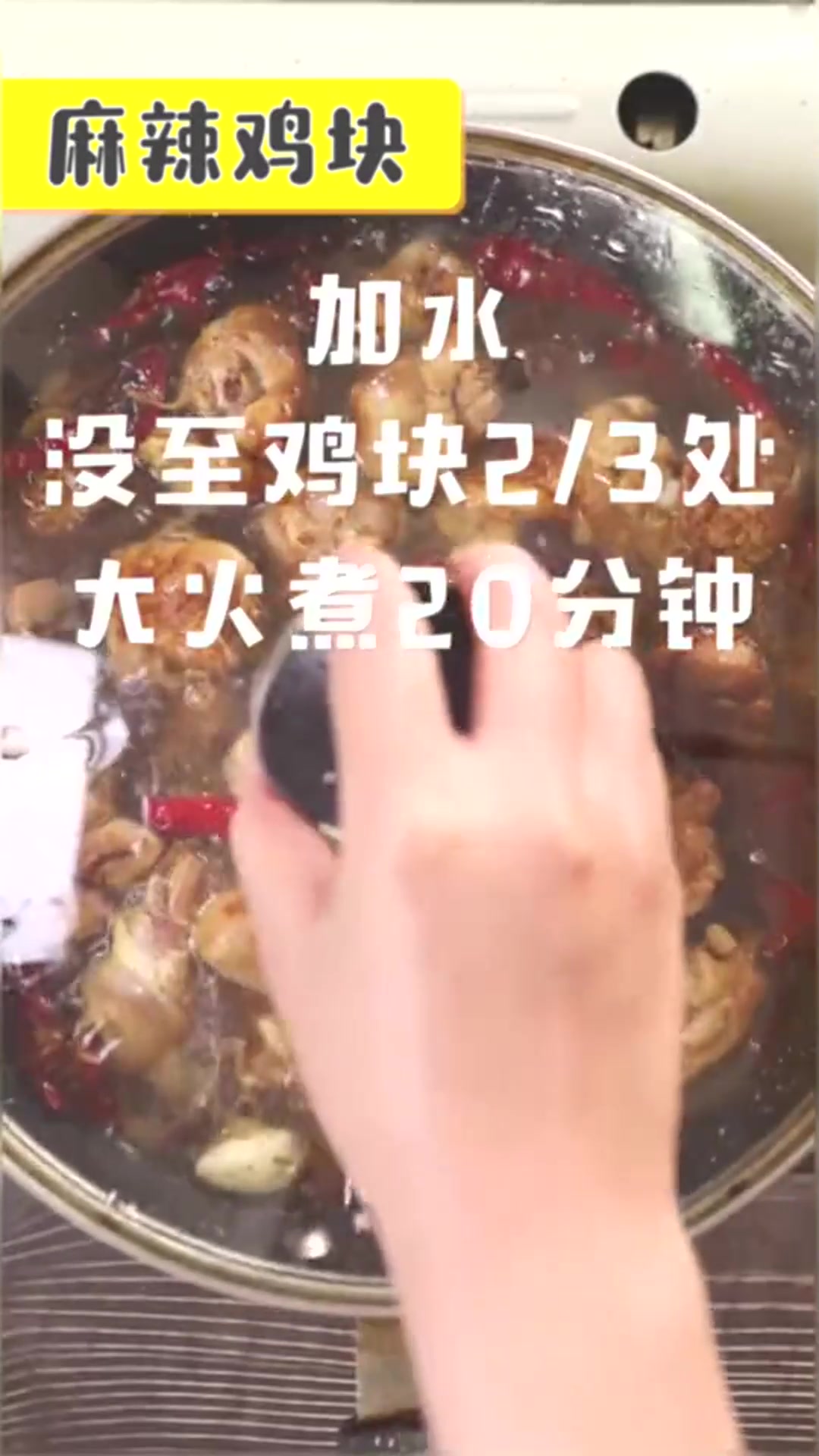 麻辣鸡块做法,简单易学