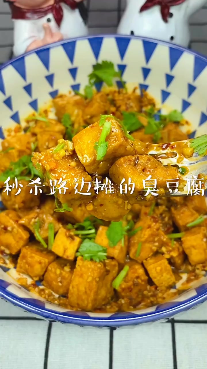 臭豆腐做法来袭,这样做口味超正宗秒杀路边摊,不信你试试吧