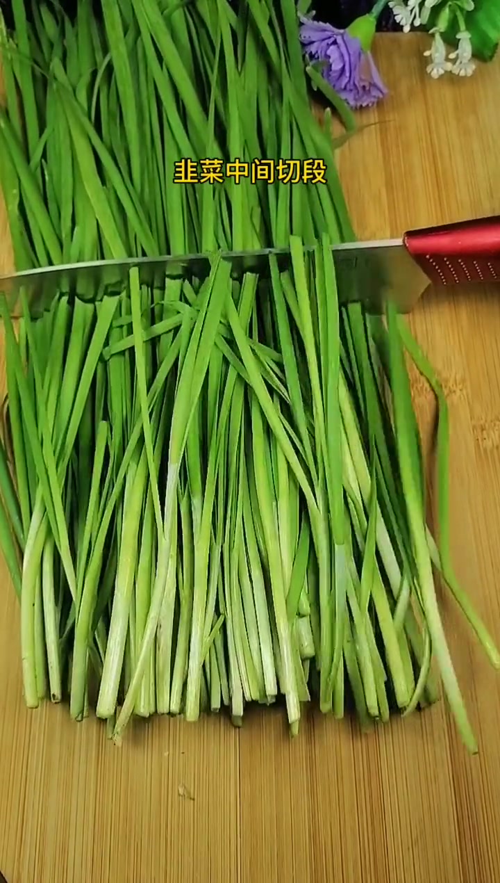 凉拌韭菜你们吃过吗?原汁原味,清香四溢!