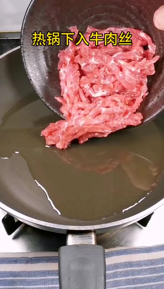 掌握这三个步骤,你也能做出殿堂级的麻辣牛肉丝