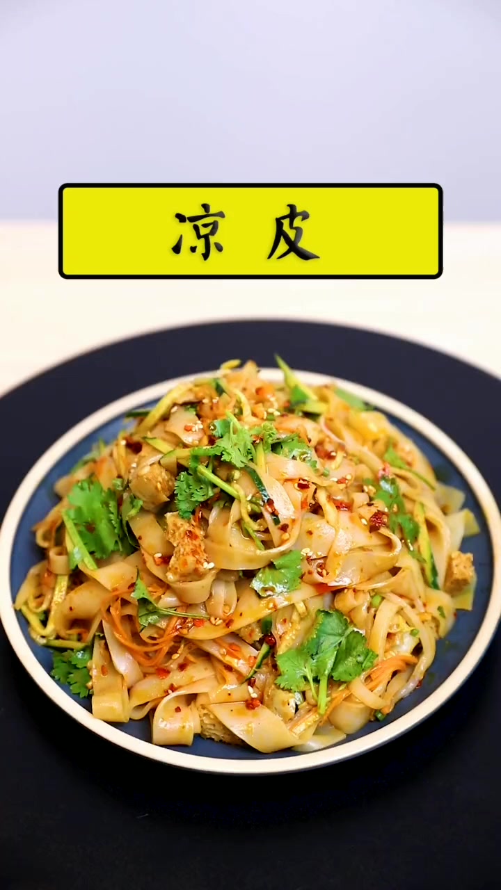 凉皮好不好吃全靠汁,凉皮的料汁赶紧学起来!