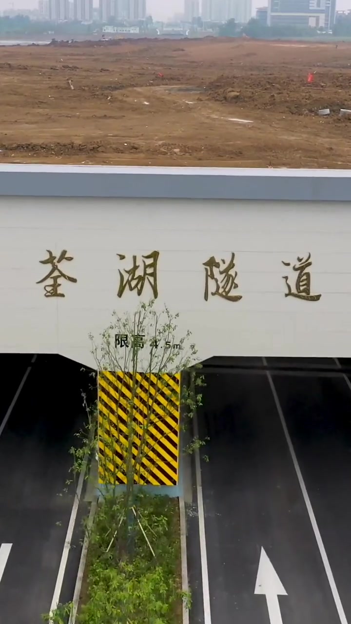 航拍合肥市最大的天鹅湖湖底隧道,施工现场最新进展,试通车