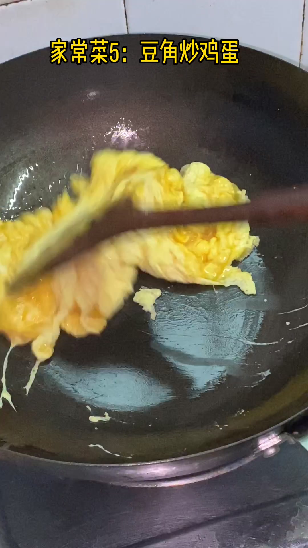 家常菜:豆角炒鸡蛋,做法简单,几分钟搞定!