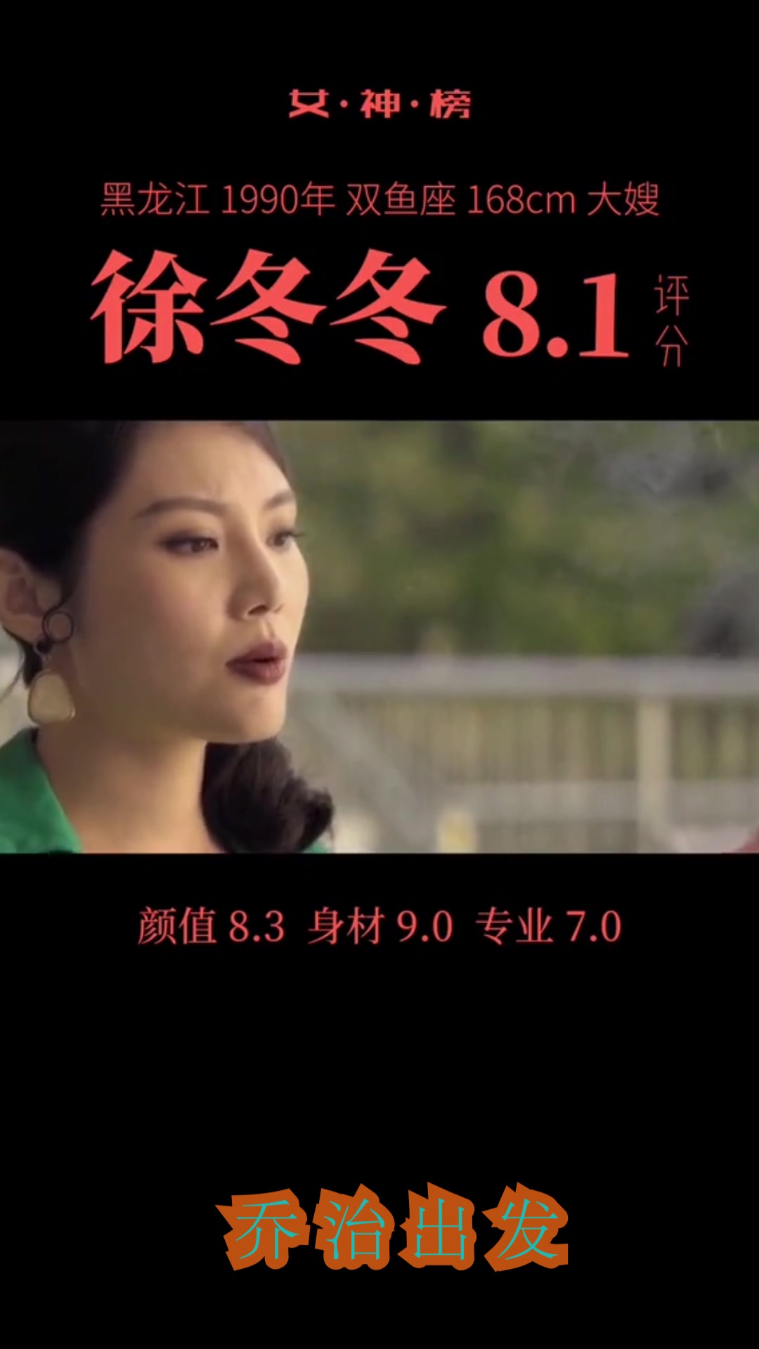 华人女神排行榜,这就是“大嫂”,看了十几遍,谁能顶得住啊!