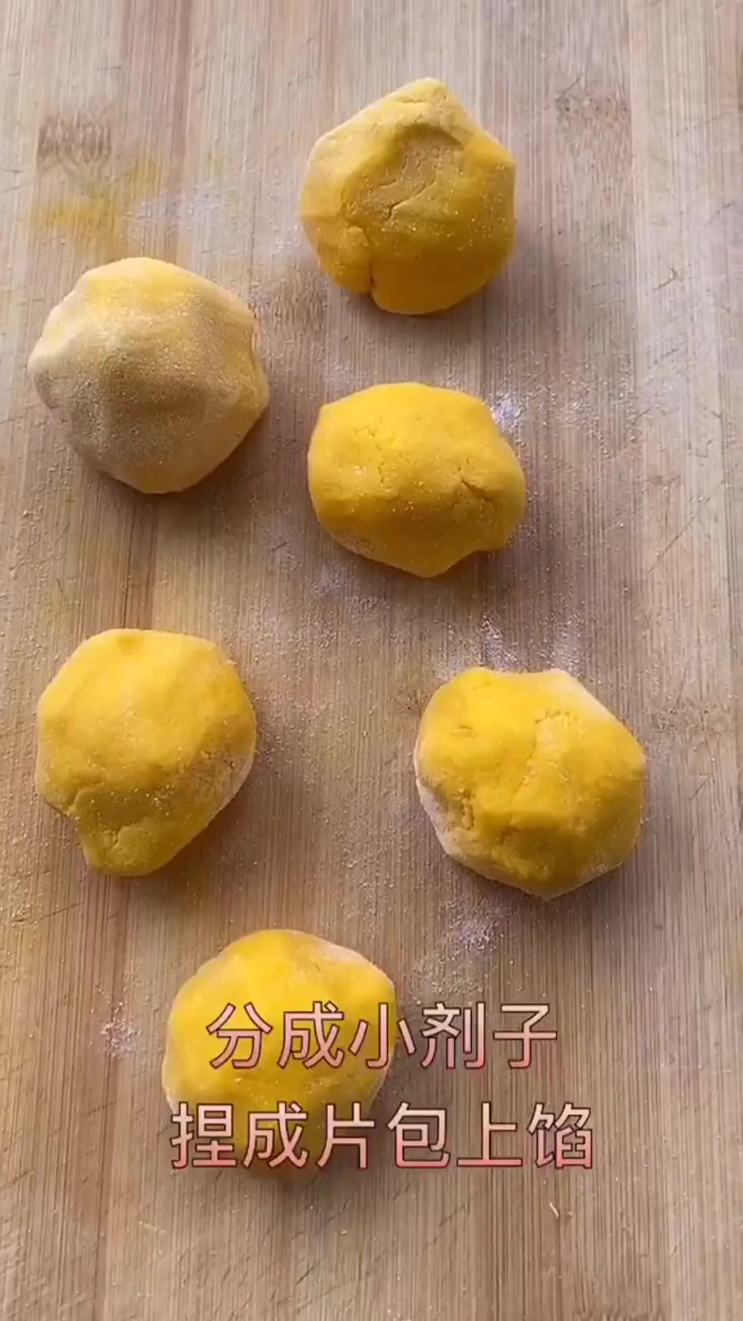清蒸南瓜饼制作方法