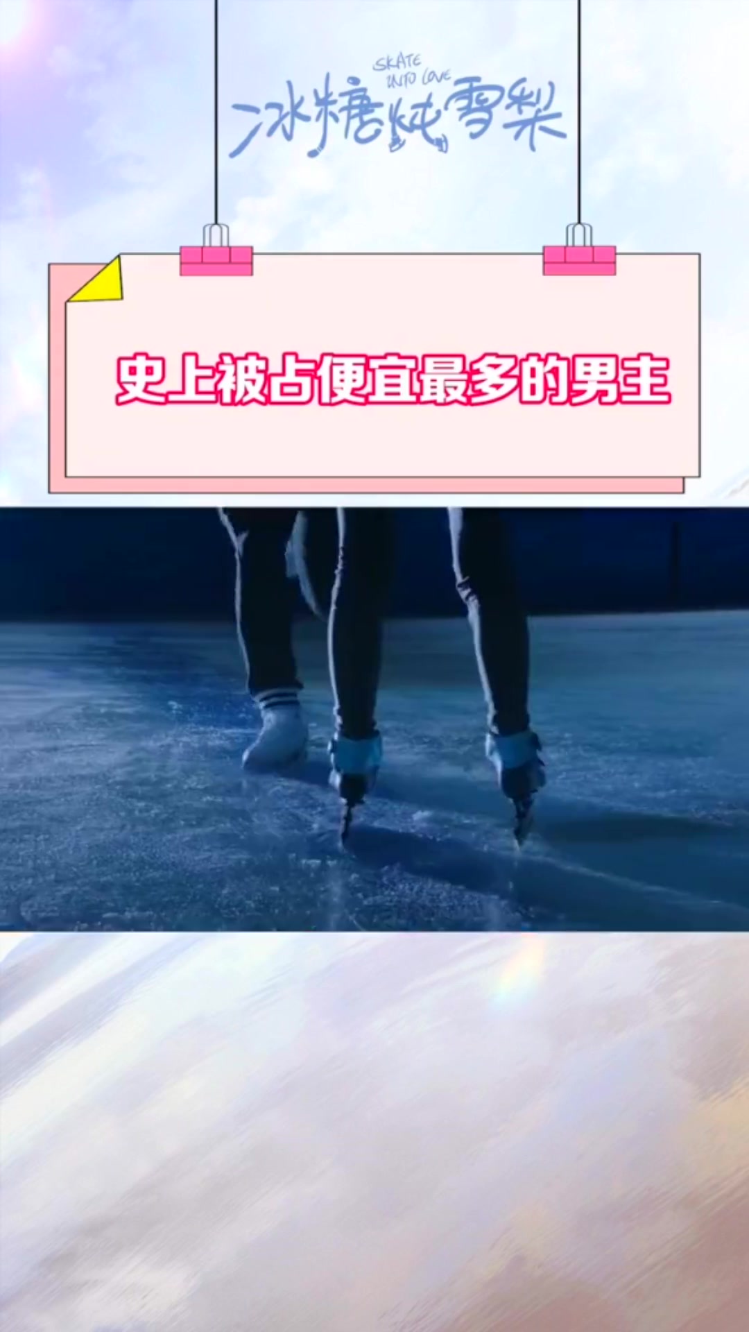 史上被占便宜最多的男主,我承认我也馋他的身子