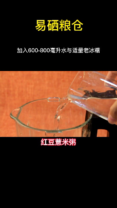 每天一款养生粥,红豆薏米粥。健脾祛湿、轻松减重。方便、实用