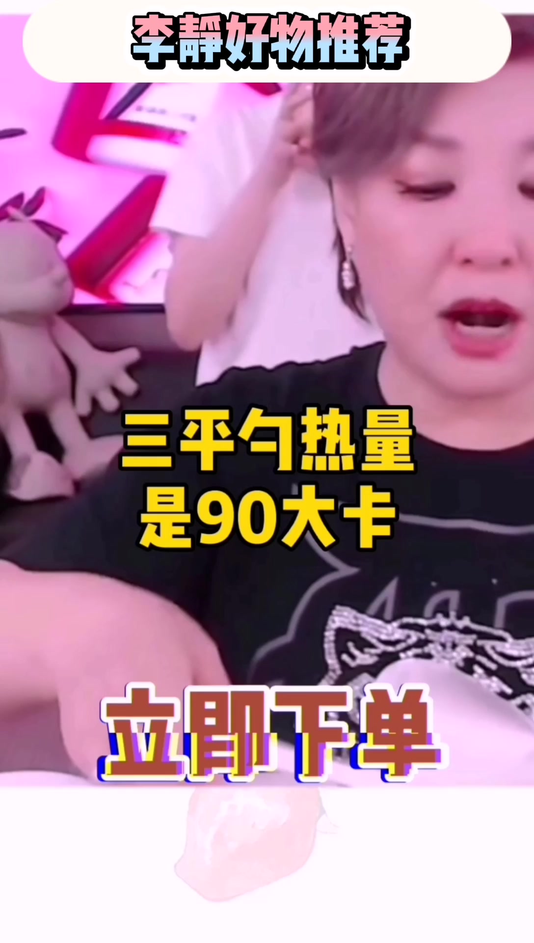 李静好物分享 活力达代餐奶昔