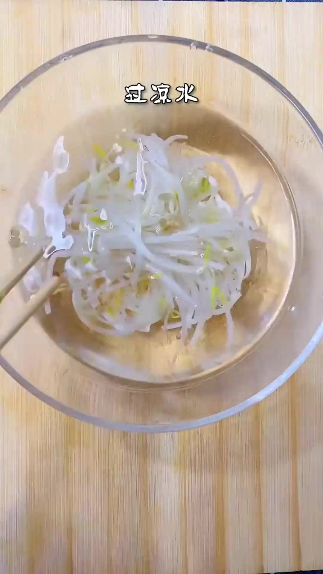 过了一个小长假又长了两斤别拦我我要减肥凉拌豆芽