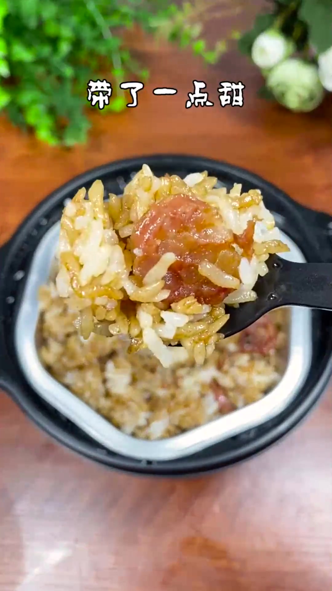 自热米饭想吃煲仔饭没时间做朋友可以试试这款味道