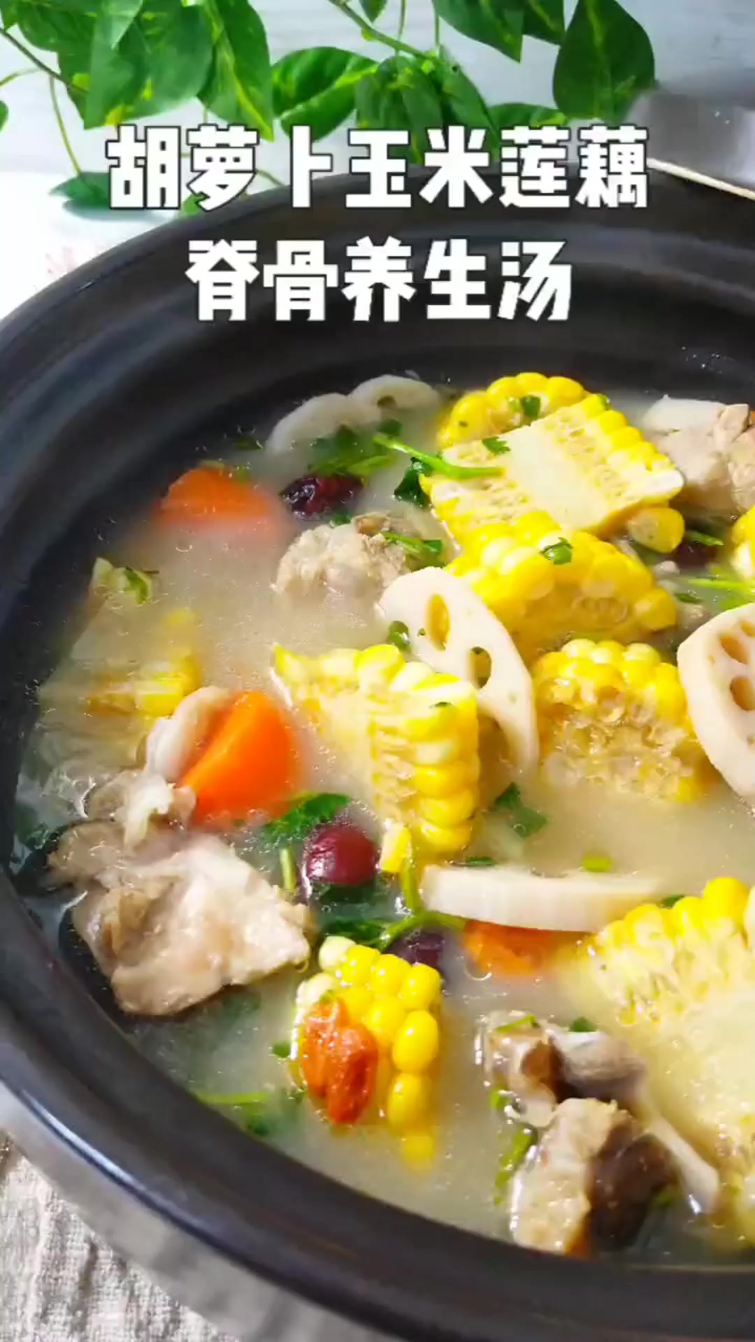 美食记脊骨汤味道鲜美还不怕长肉