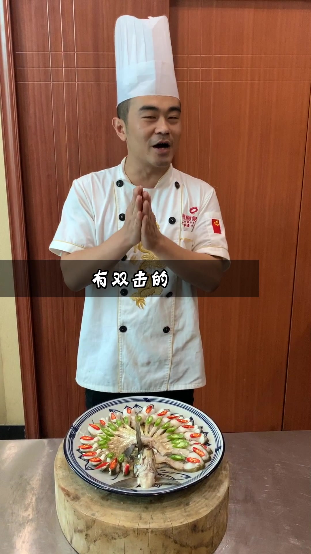 蒋厨师孔雀鱼视频教学