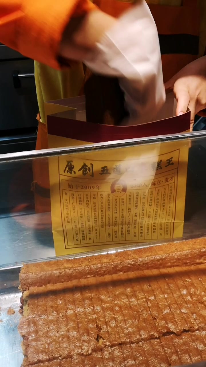 10年坚持买一斤送半斤,宇宙中心枣糕王,你还记得吗?