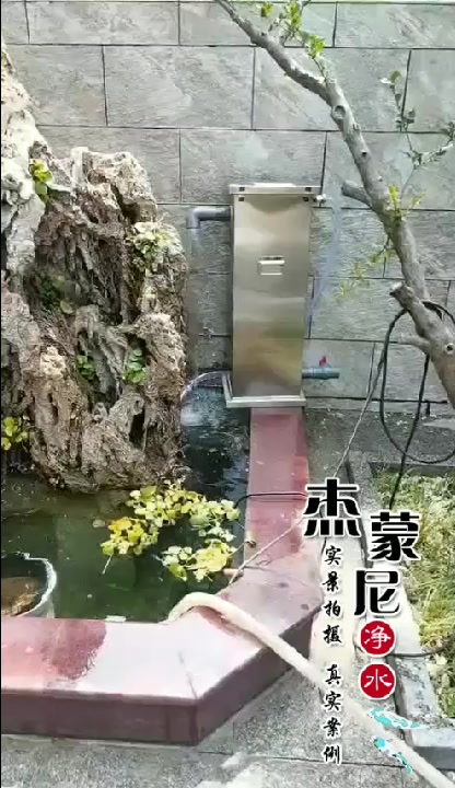 刘总使用鱼池过滤器三天,水质清澈见底,效果非常满意!