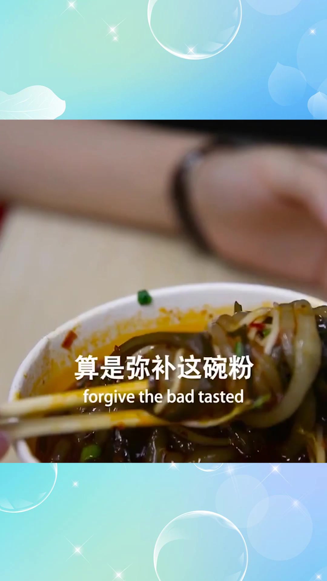舌尖上的重庆:酸辣粉!