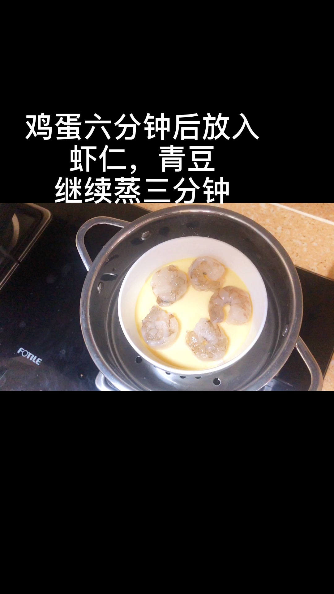 鲜嫩到尖叫的豌豆虾仁蒸蛋,虾仁青豆补充优质蛋白质,娃吃太棒了