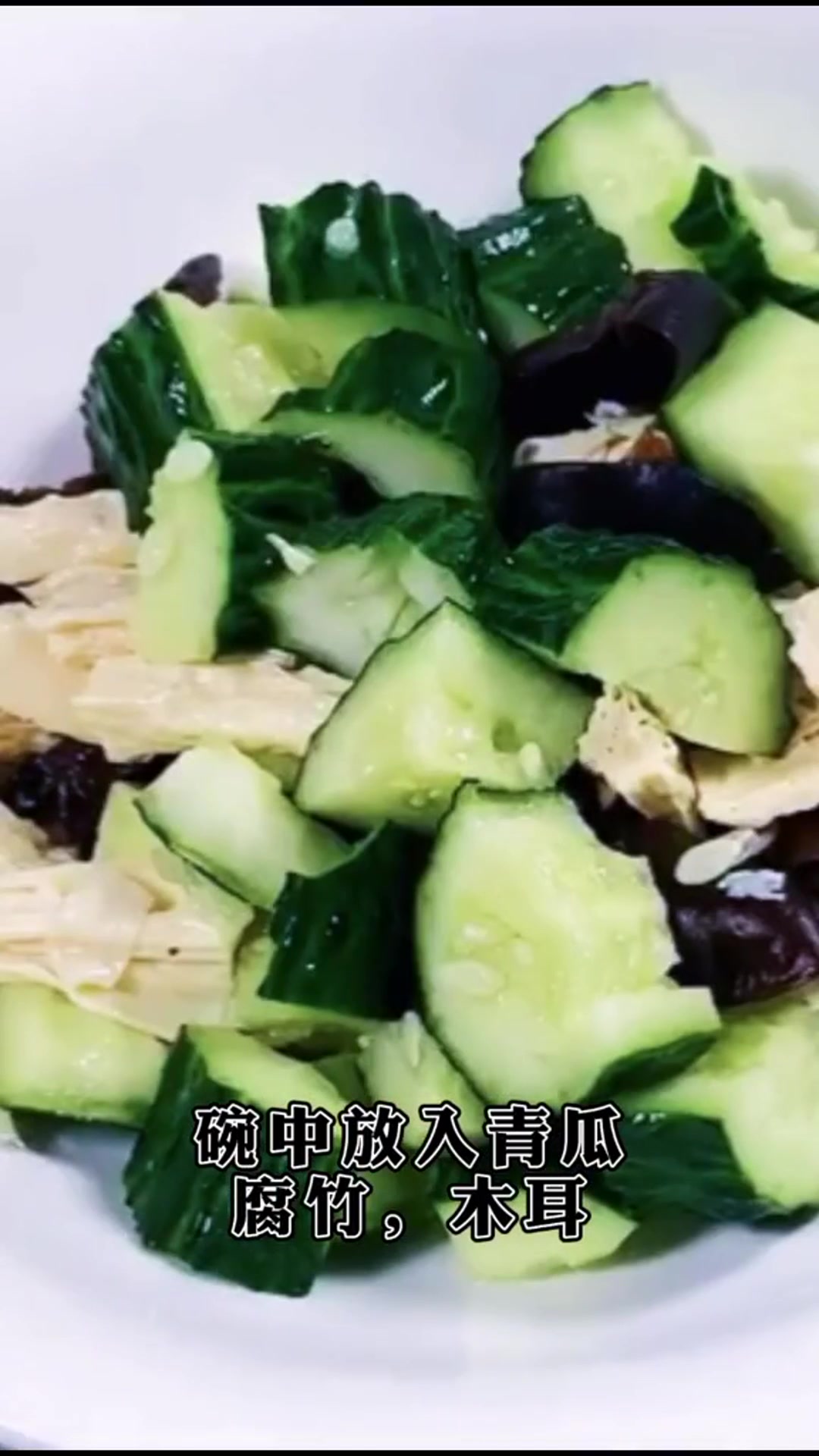 凉拌黄瓜的制作方法