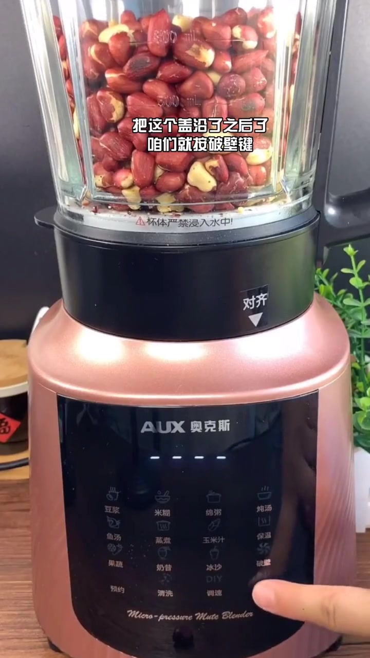 花生酱这样做,再也不去外面买的了,自己做的满屋飘香,太赞了!