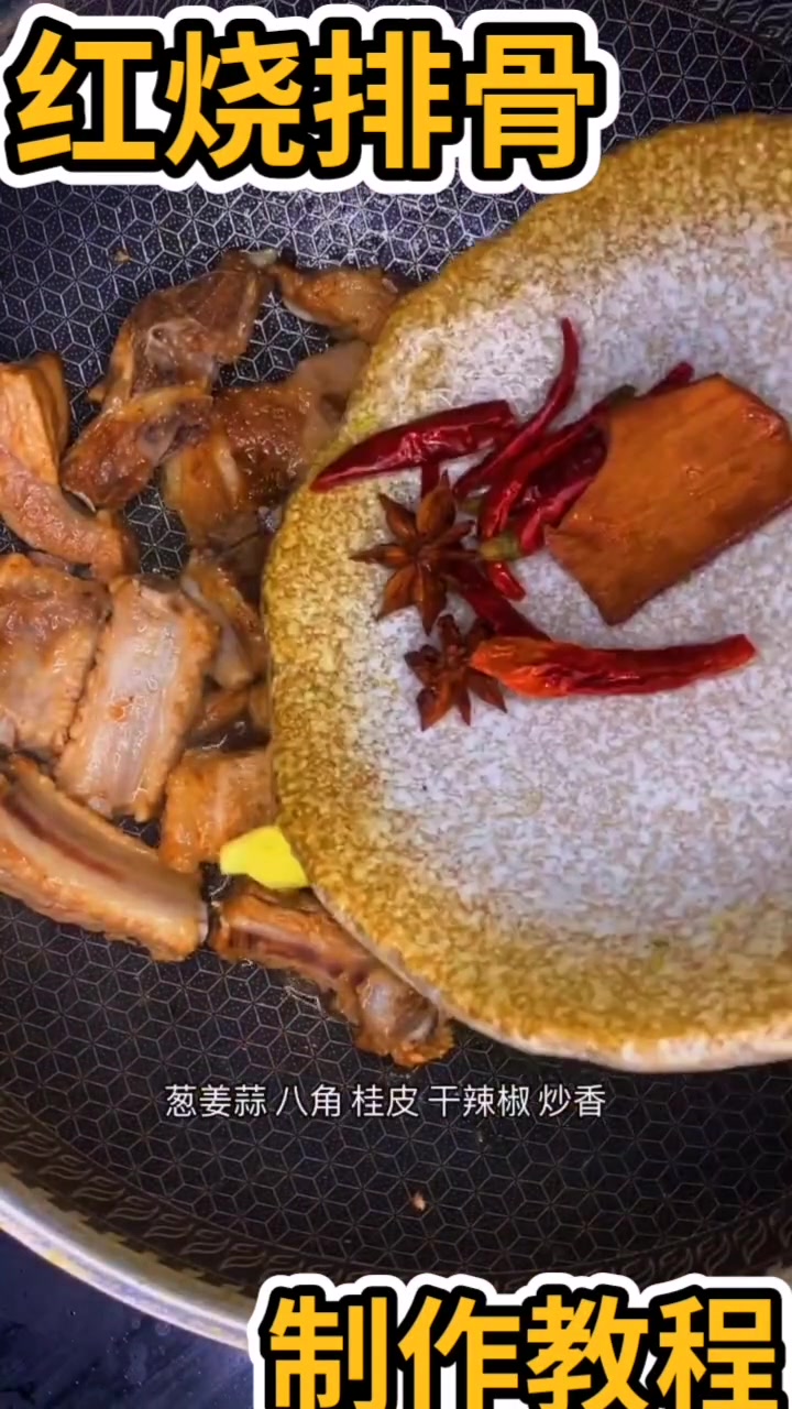 红烧排骨教程:红烧排骨这样做,做法简单又好吃